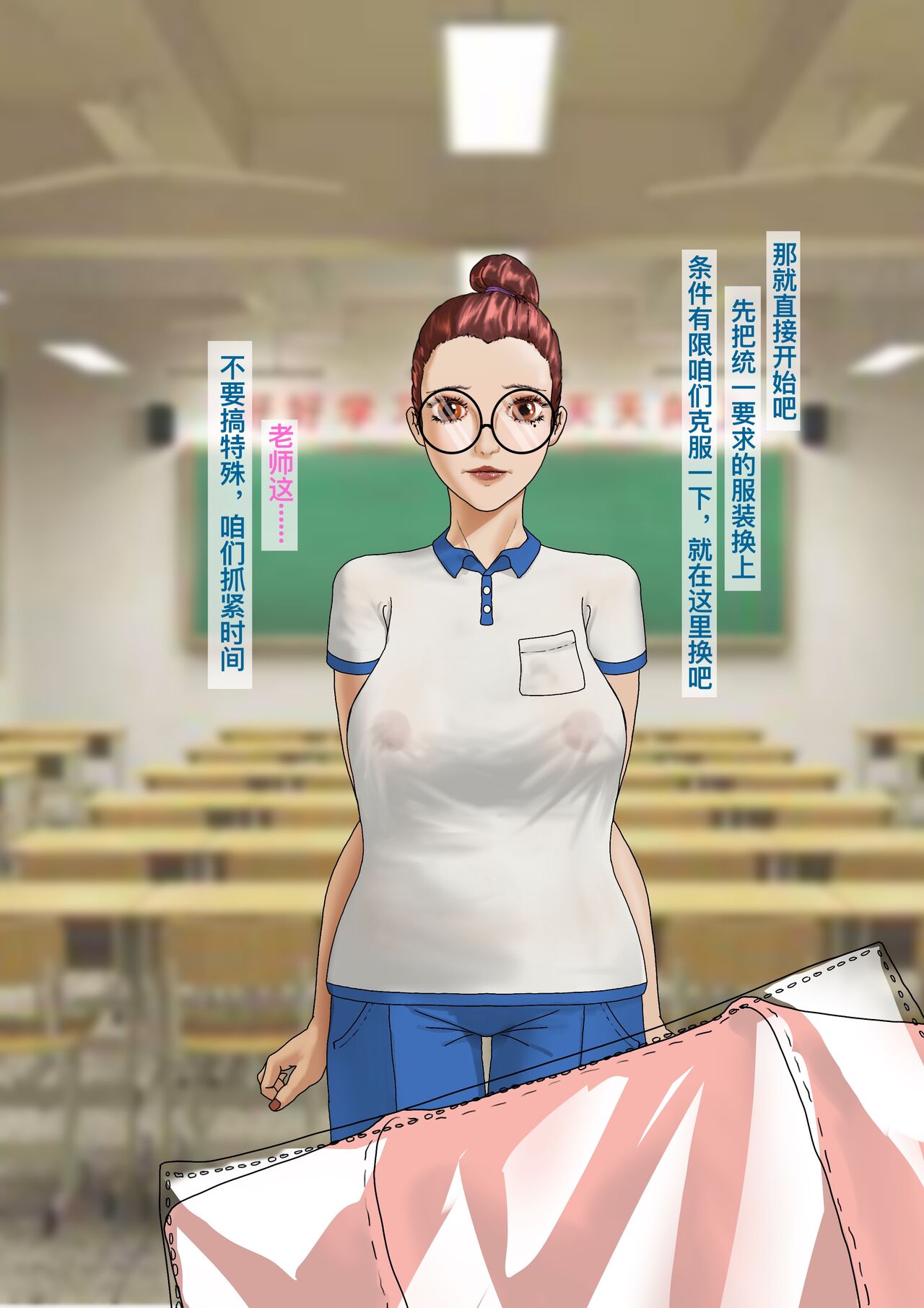 Associating with people outside of school is prohibited page 4 full