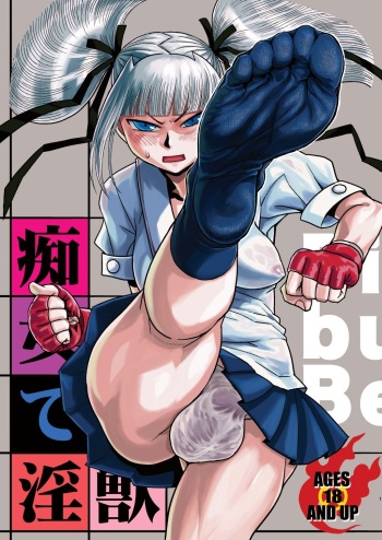 Chijo de Injuu cover