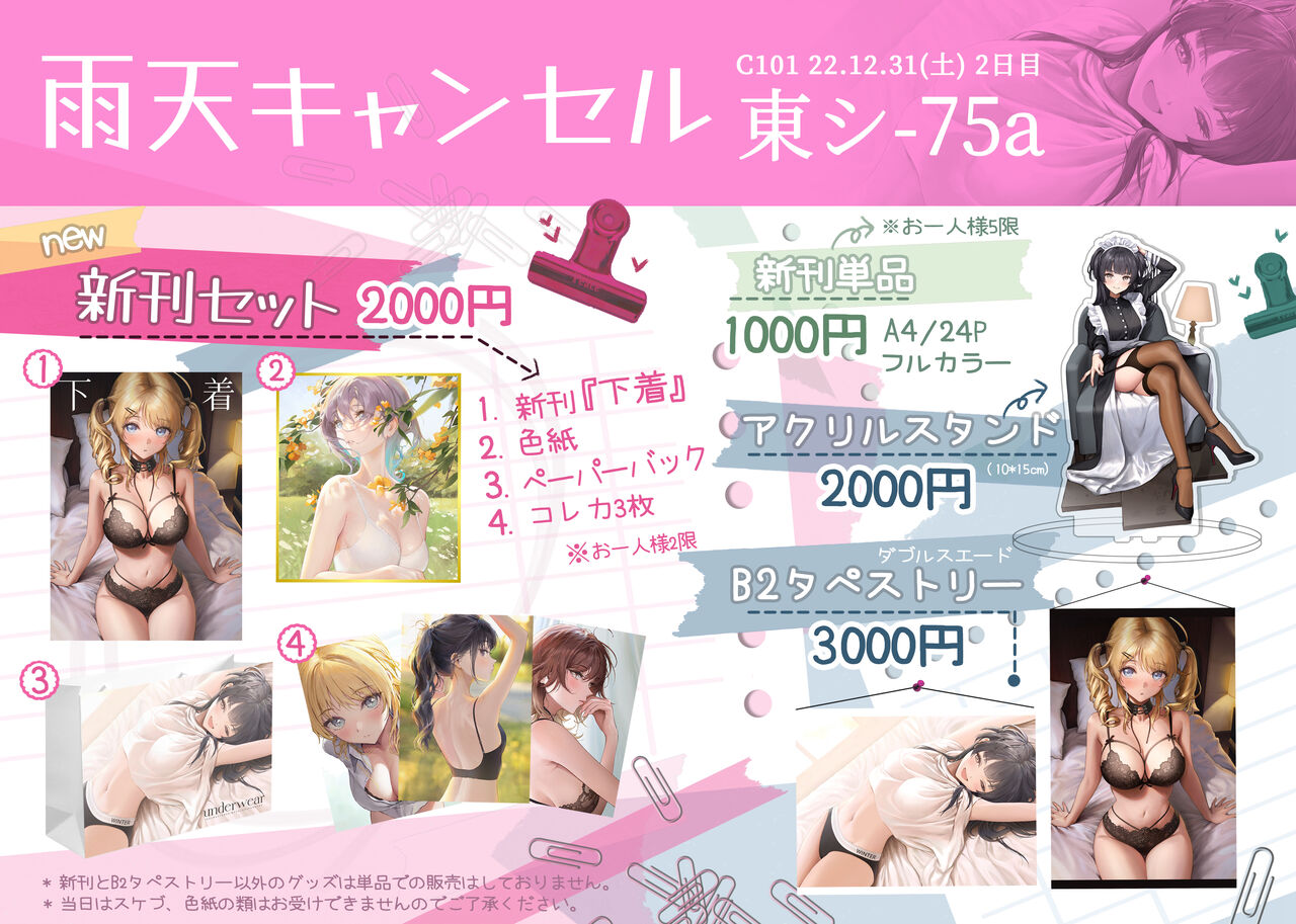 ●PIXIV● AME / 雨 page 8 full