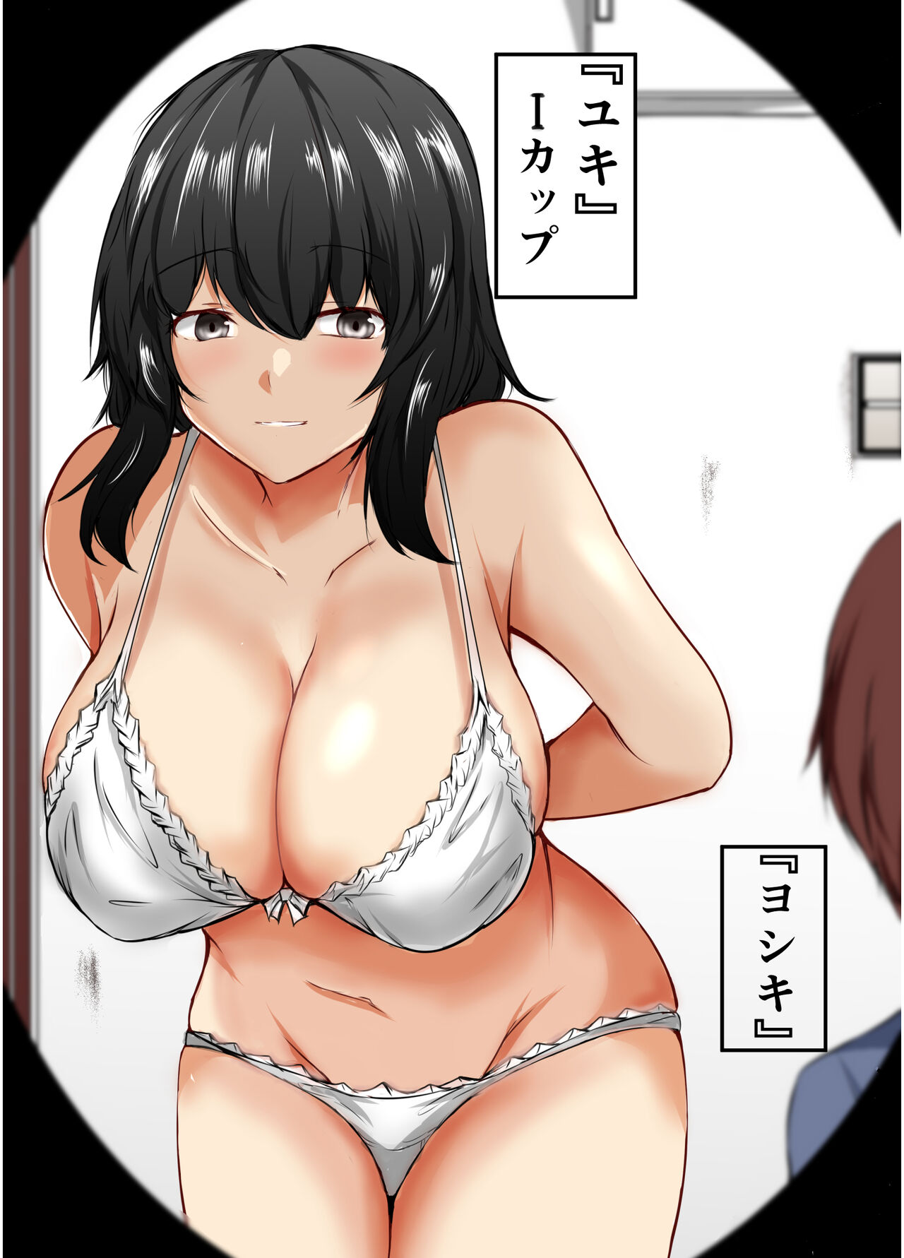 Nee-Chan to Furo Haitteru? page 8 full