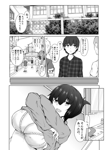 Nee-Chan to Furo Haitteru? cover