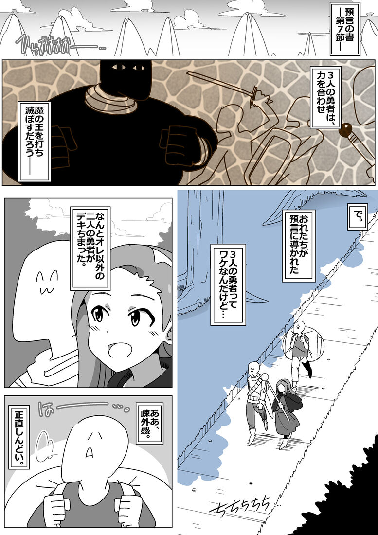 Bad End by Succubus 6 page 1 full