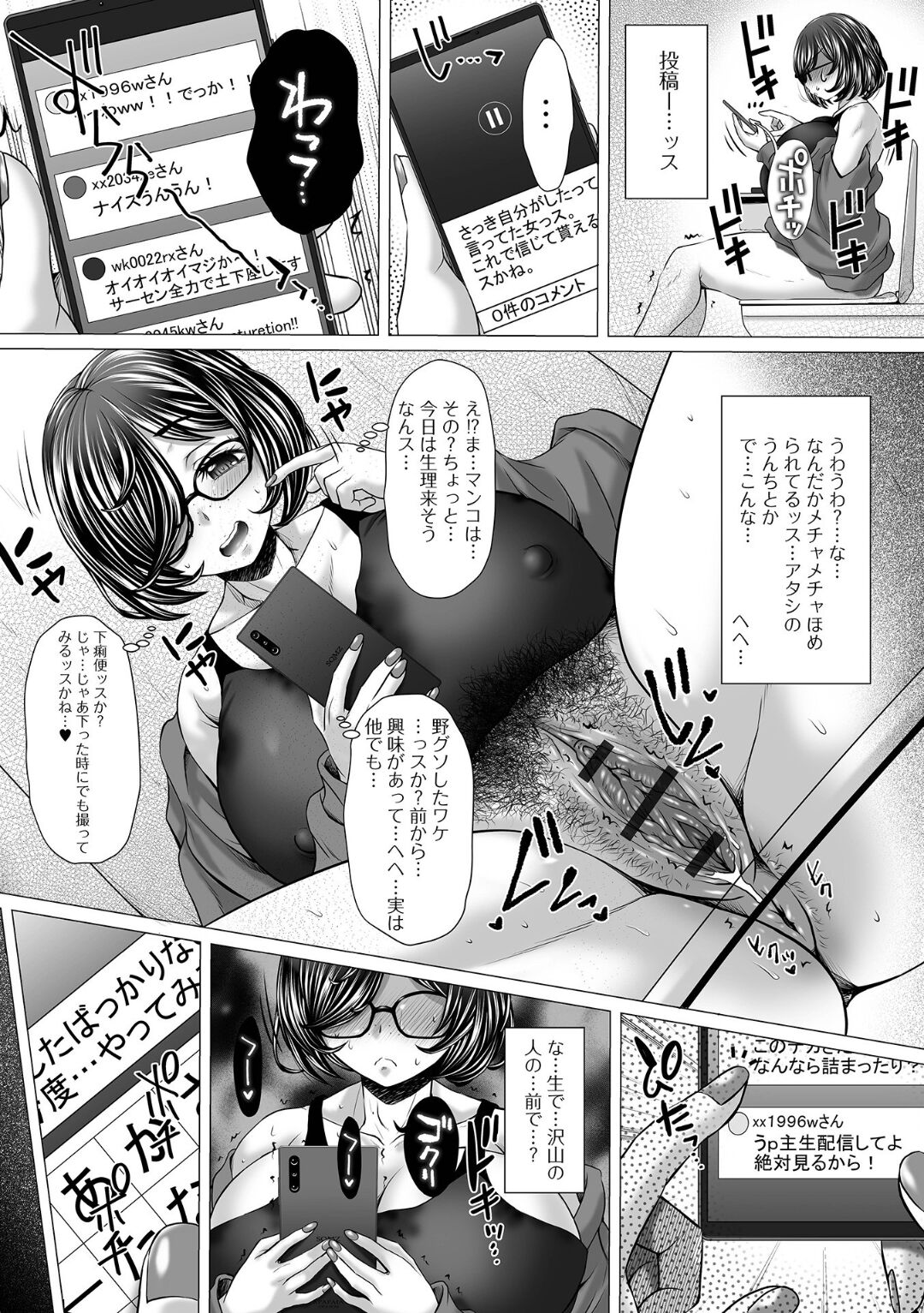 Ougon no Sonata XXX Sono Juuni page 7 full