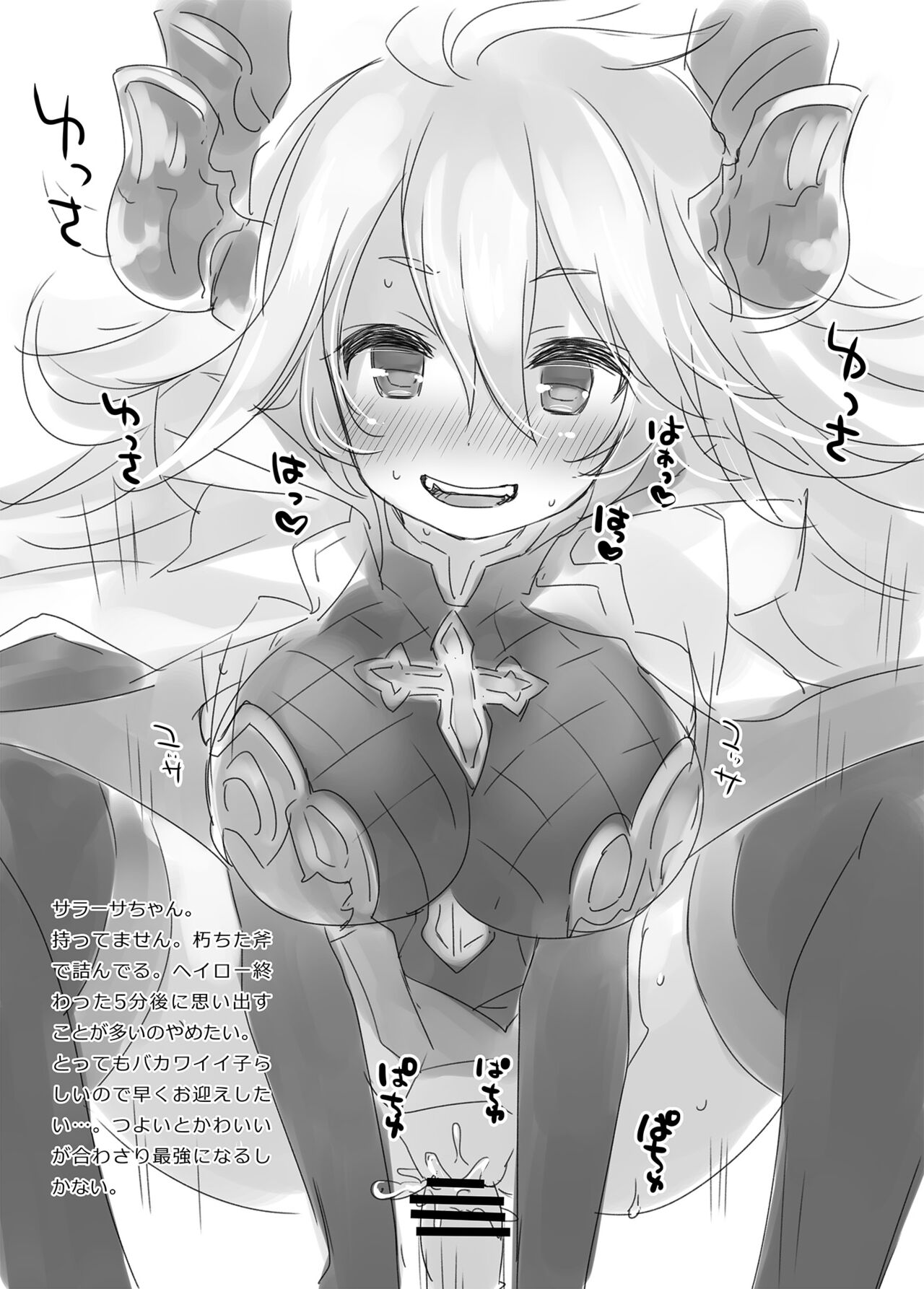 Granblue Fantasy no Rakugaki Bon 2 page 5 full