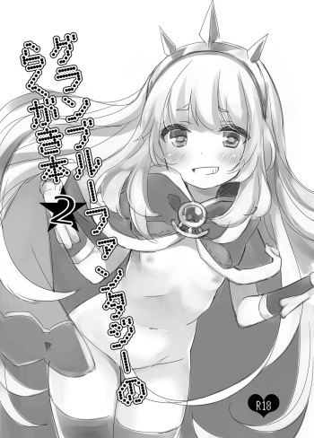 Granblue Fantasy no Rakugaki Bon 2 cover