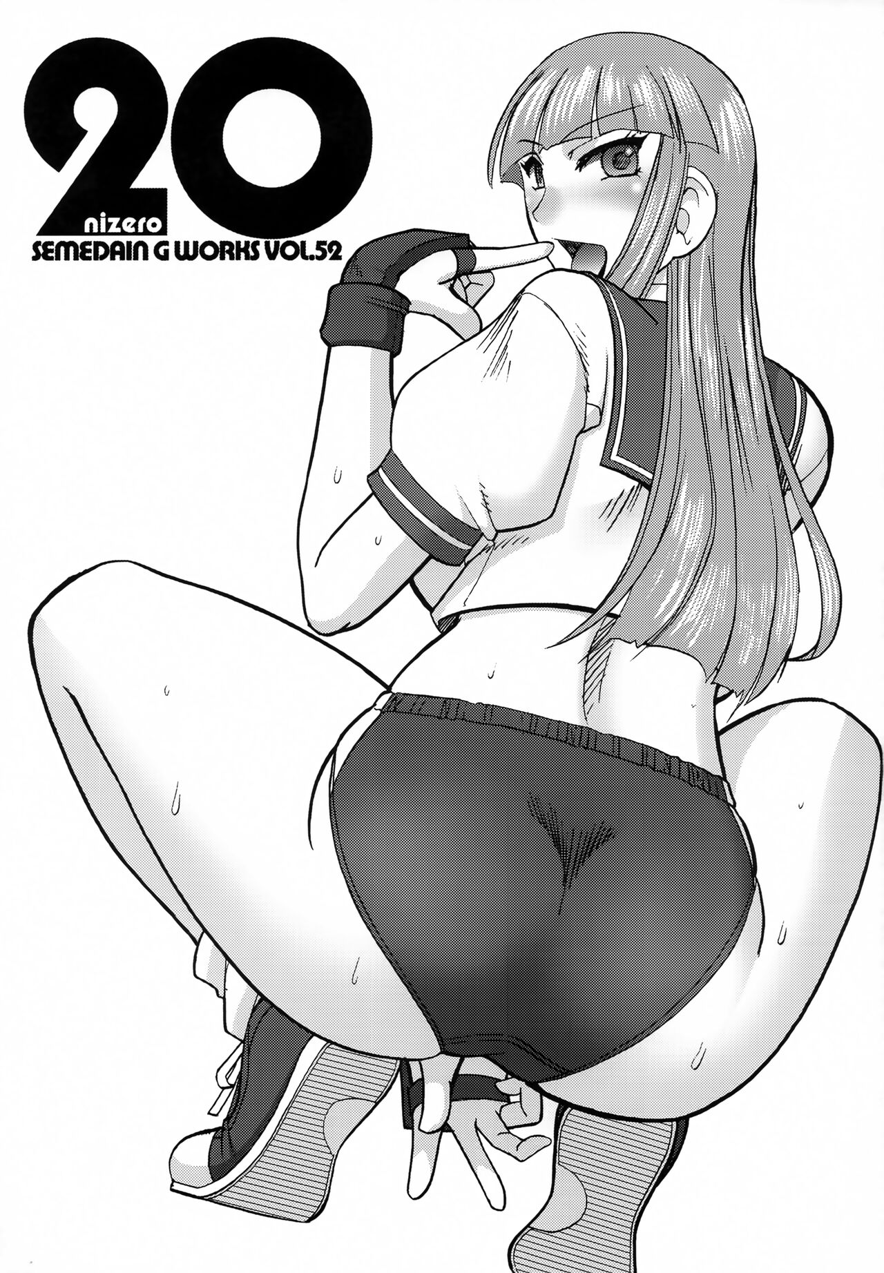 20 nizero SEMEDAIN G WORKS VOL.52 page 2 full