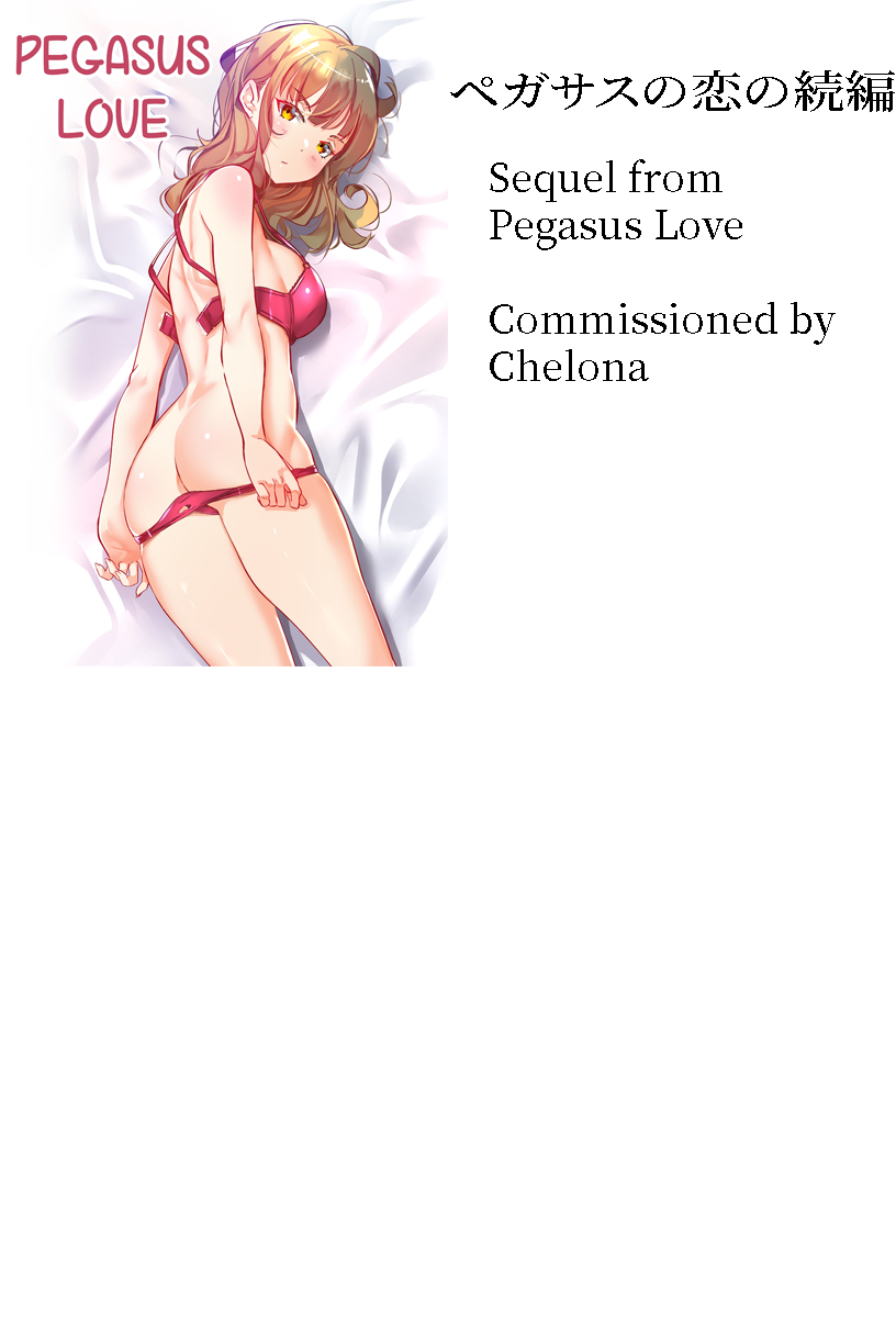 Pegasus Delivery page 2 full