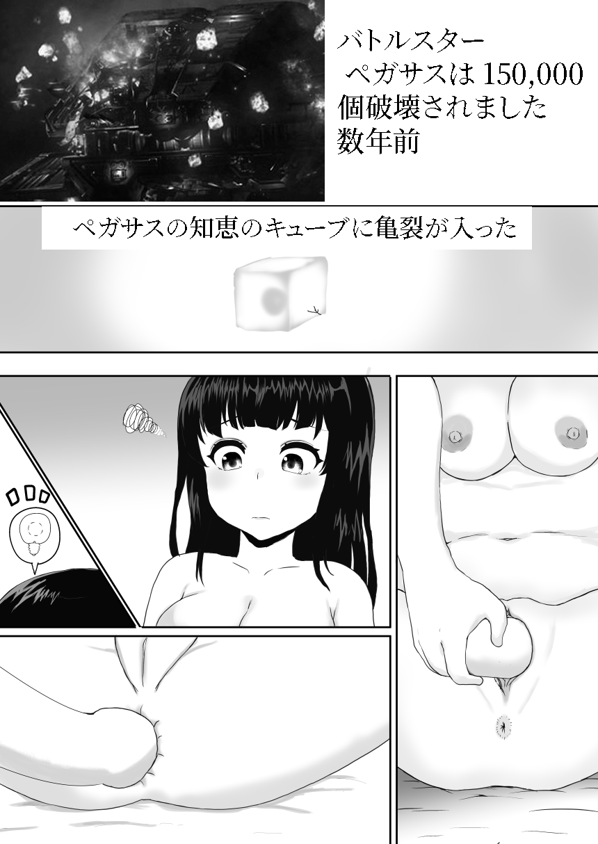 Pegasus Delivery page 3 full