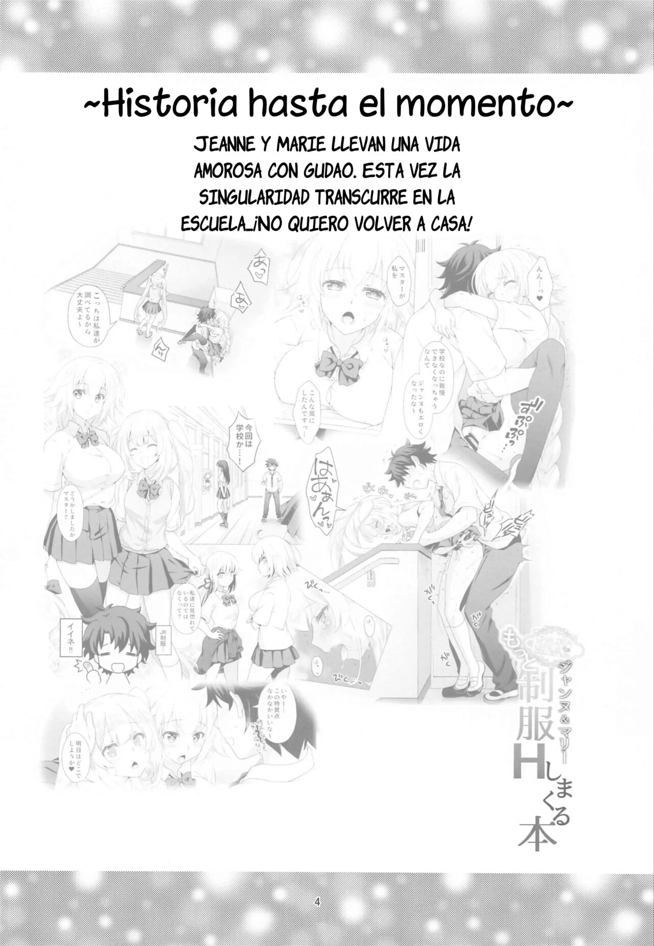 CHALDEA GIRLS COLLECTION Jeanne &amp; Marie Motto Seifuku H Shimakuru Hon page 3 full