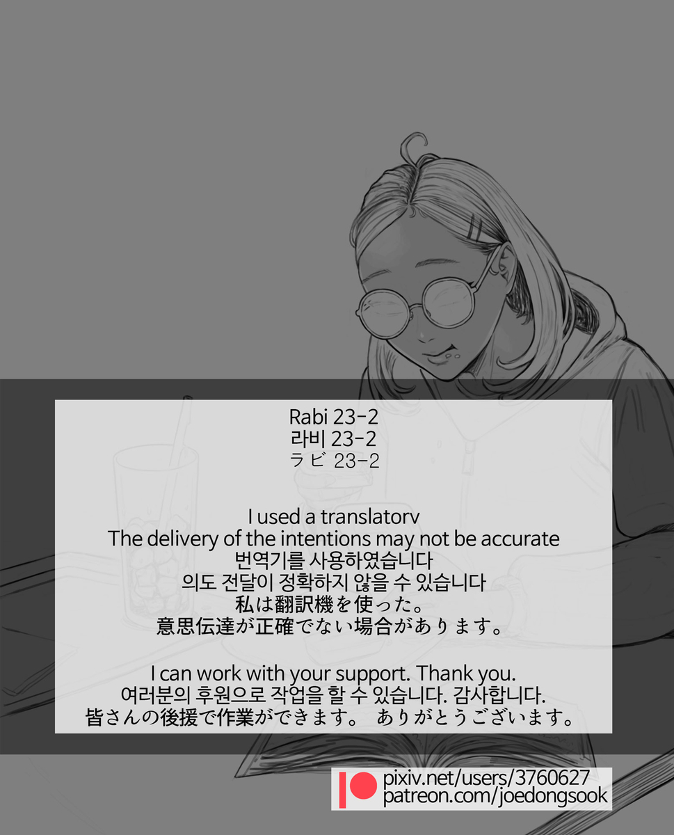 Rabi23-2 라비 page 2 full