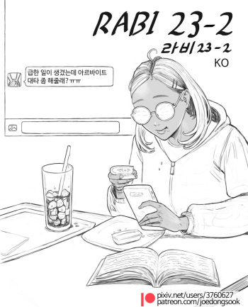Rabi23-2 라비 cover