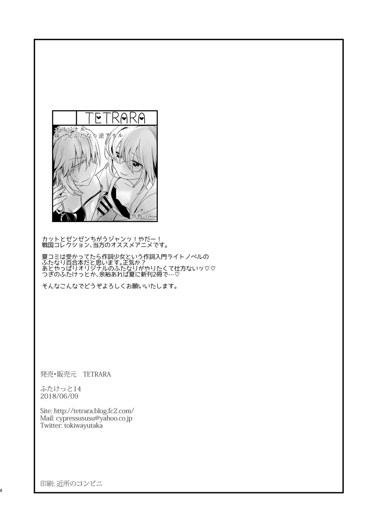 Tingoku Collection vol.1.5 page 8 full