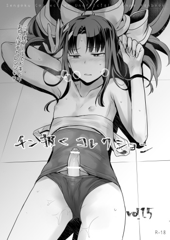 Tingoku Collection vol.1.5 cover