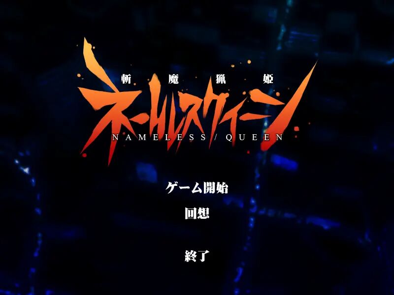 Nameless Queen - The Demon Huntress page 2 full