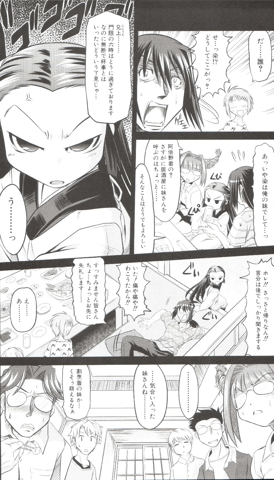 Takuramakan Doubutsuen-Taklamakan Zoo page 10 full