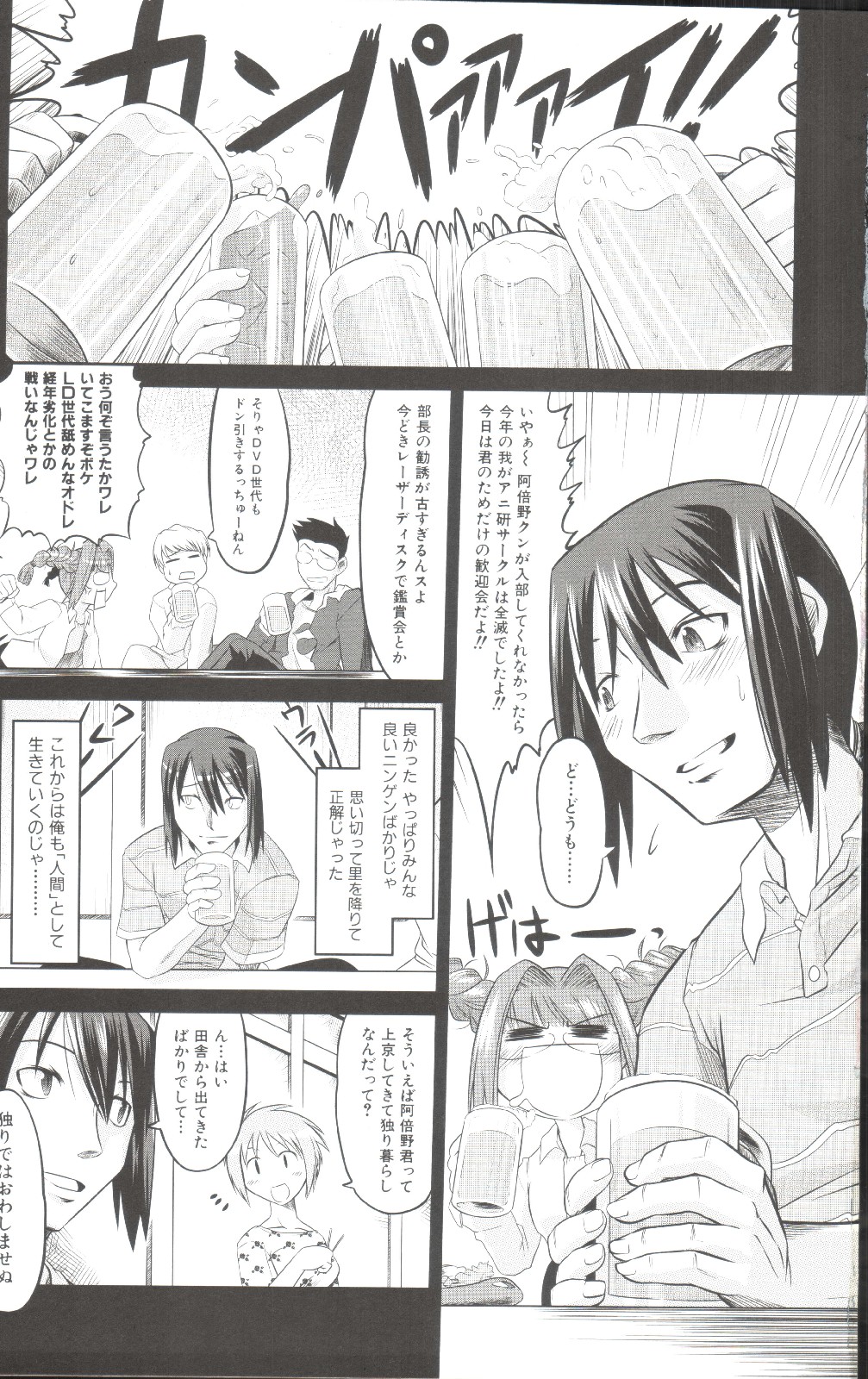 Takuramakan Doubutsuen-Taklamakan Zoo page 8 full