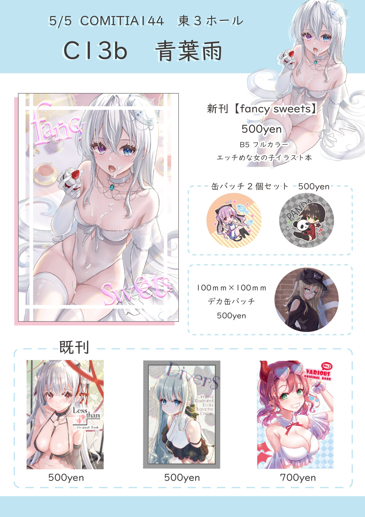 pixiv 囃子依 page 1 full