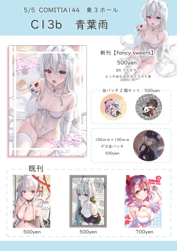 pixiv 囃子依 cover