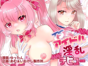 Ts Idol Inran Debut cover