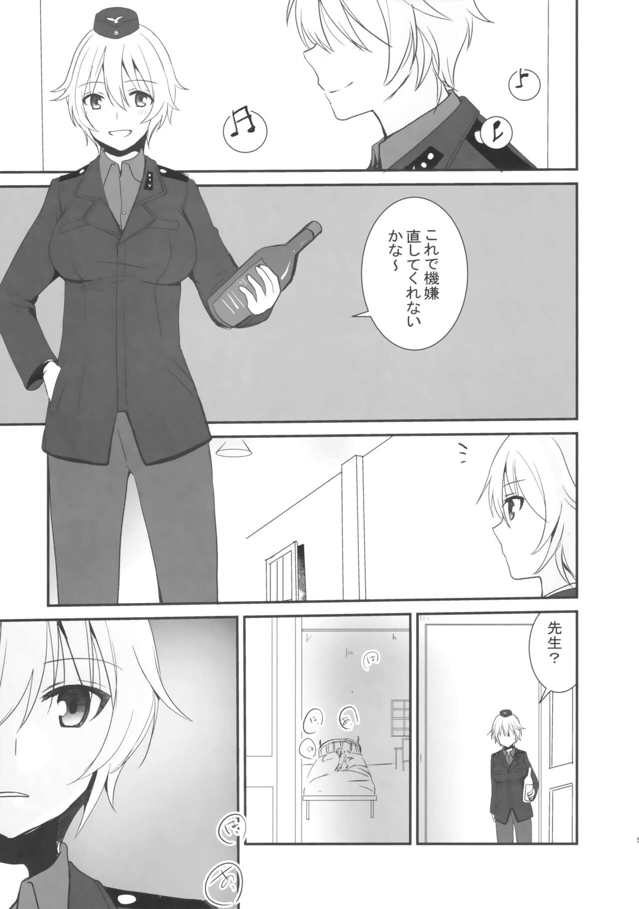 Soushisouai page 5 full