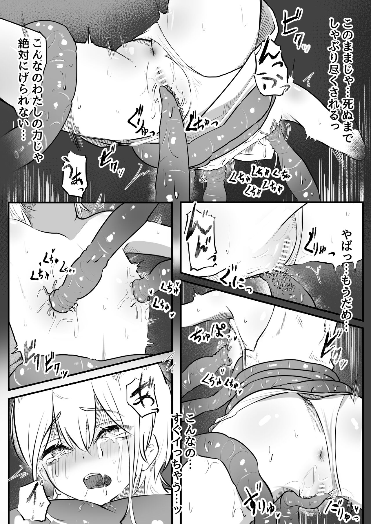jigyoujitoku de shokushu ni tsukamatsu ta bouken mono mugen kriiki jigoku to hajimete no chikubi iki page 10 full