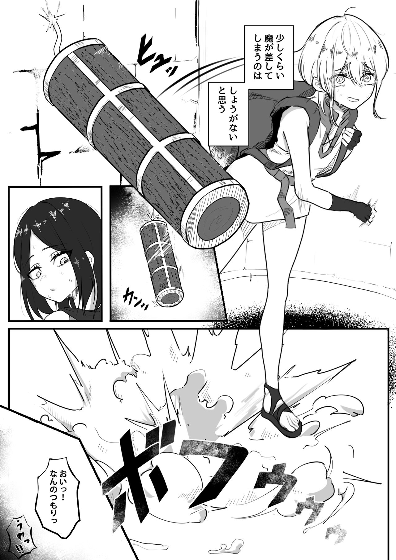 jigyoujitoku de shokushu ni tsukamatsu ta bouken mono mugen kriiki jigoku to hajimete no chikubi iki page 4 full