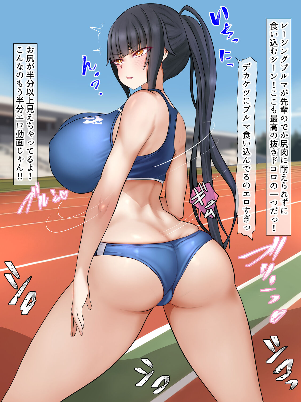 Saimin Dekashiri JK Rikujoubu page 10 full