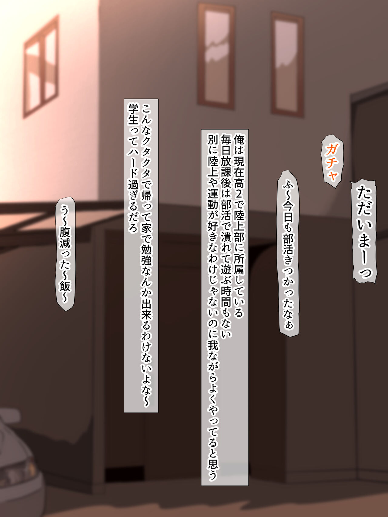 Saimin Dekashiri JK Rikujoubu page 2 full