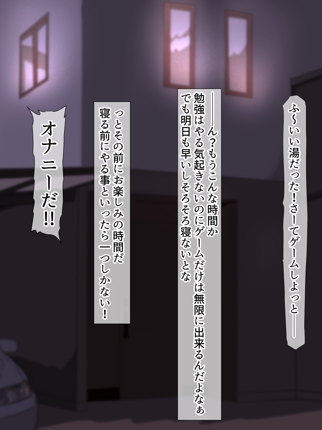 Saimin Dekashiri JK Rikujoubu page 3 full