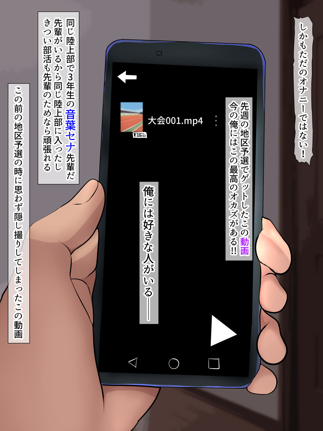 Saimin Dekashiri JK Rikujoubu page 4 full