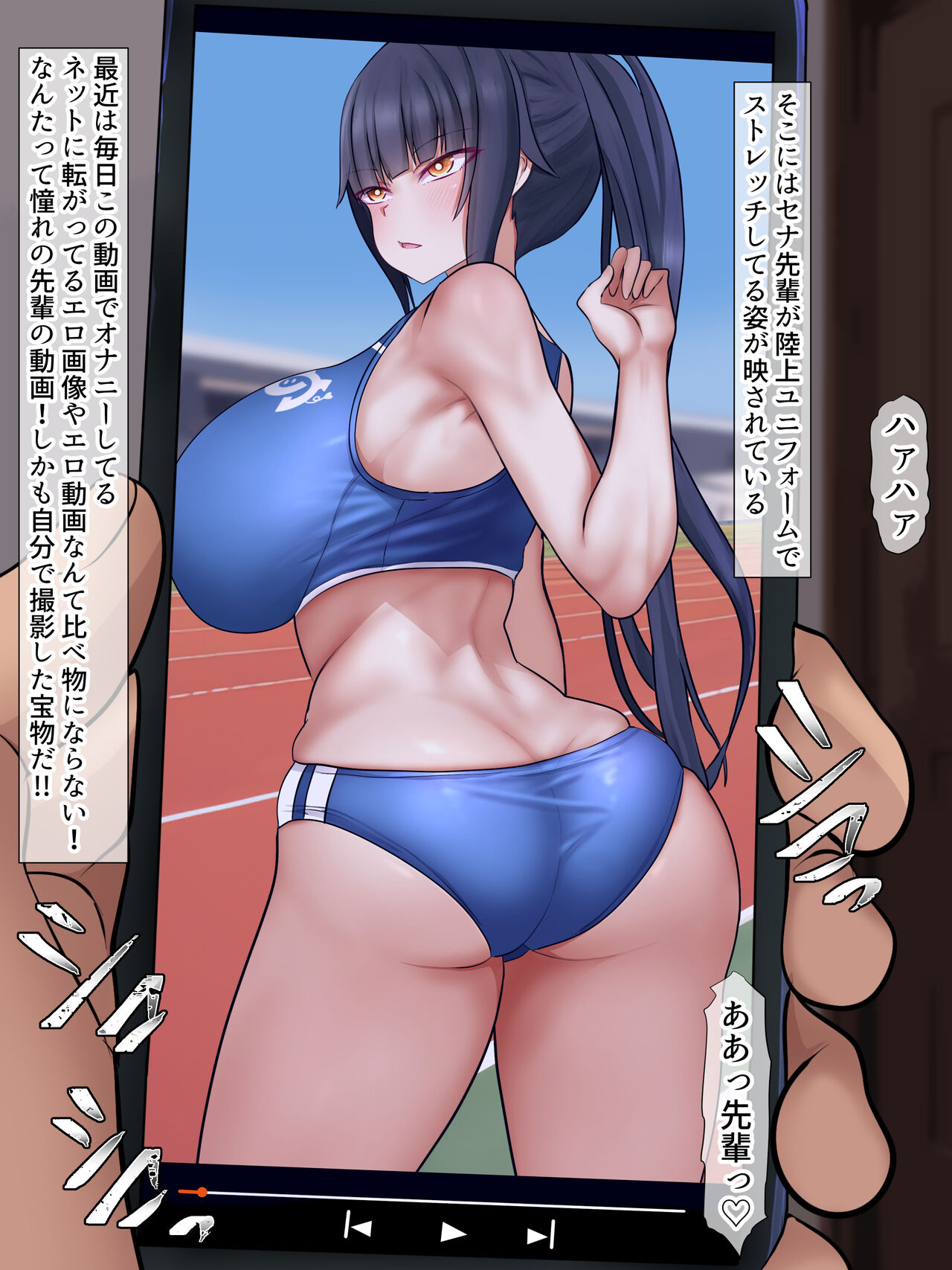 Saimin Dekashiri JK Rikujoubu page 5 full