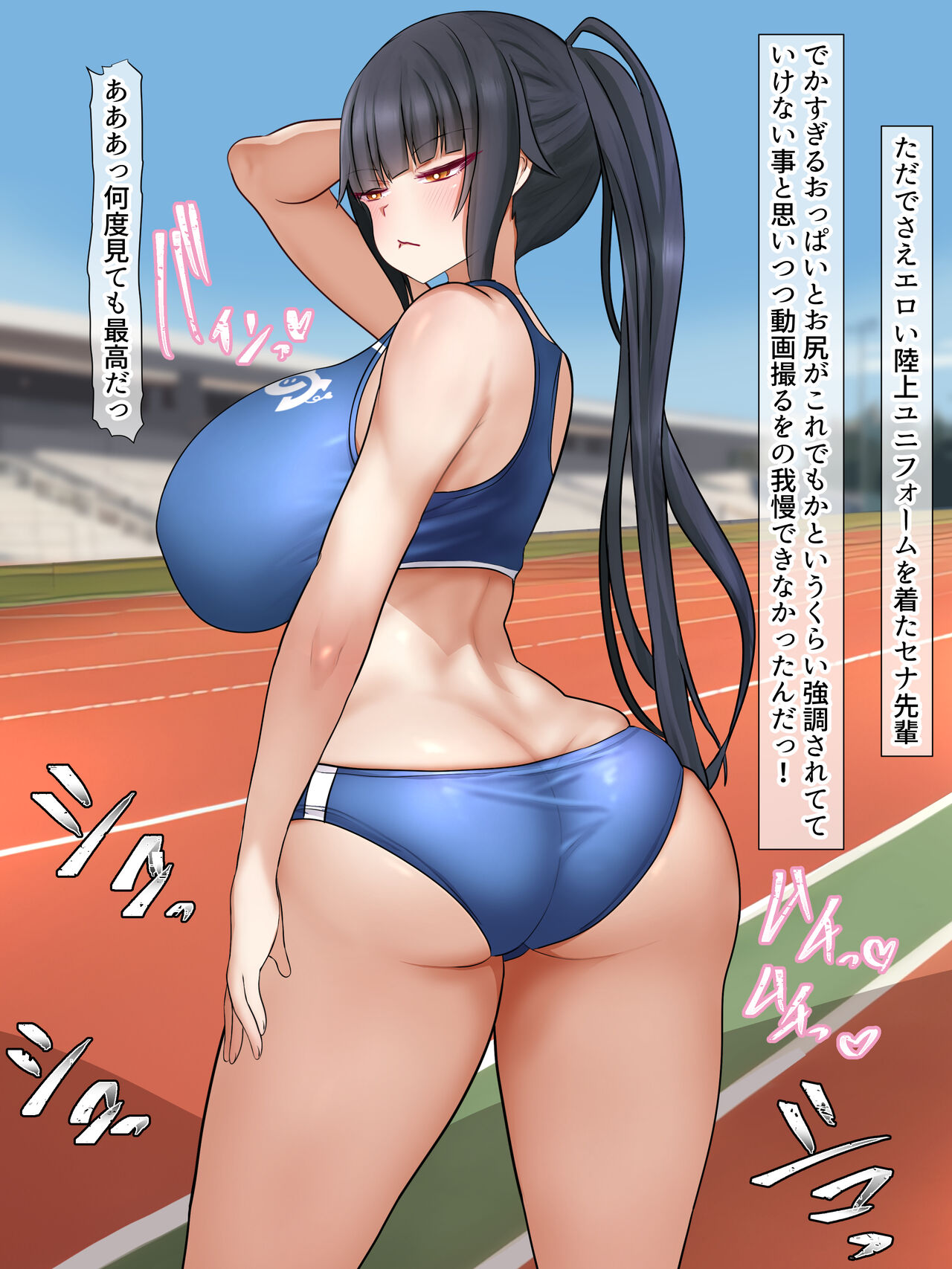 Saimin Dekashiri JK Rikujoubu page 7 full