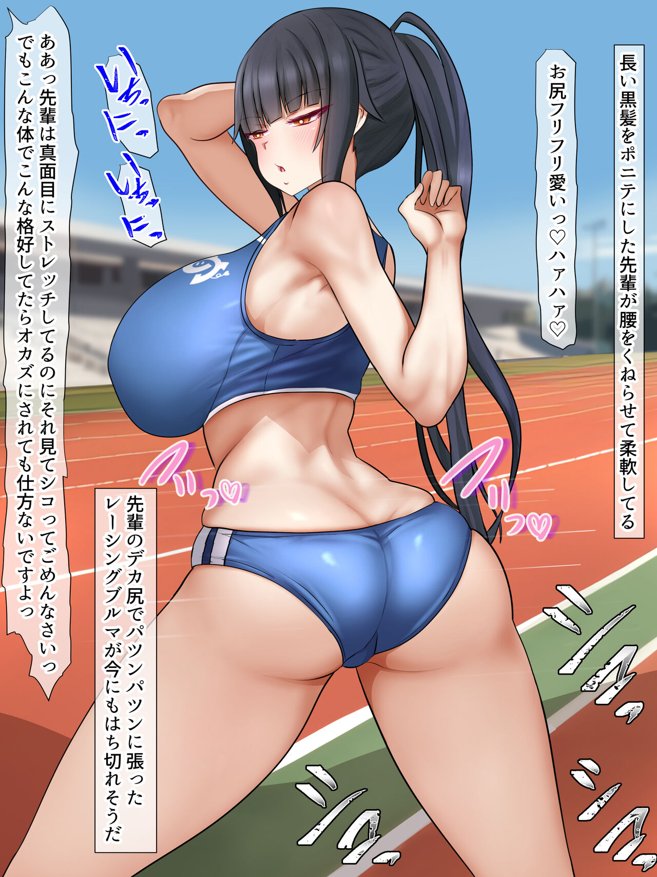 Saimin Dekashiri JK Rikujoubu page 8 full