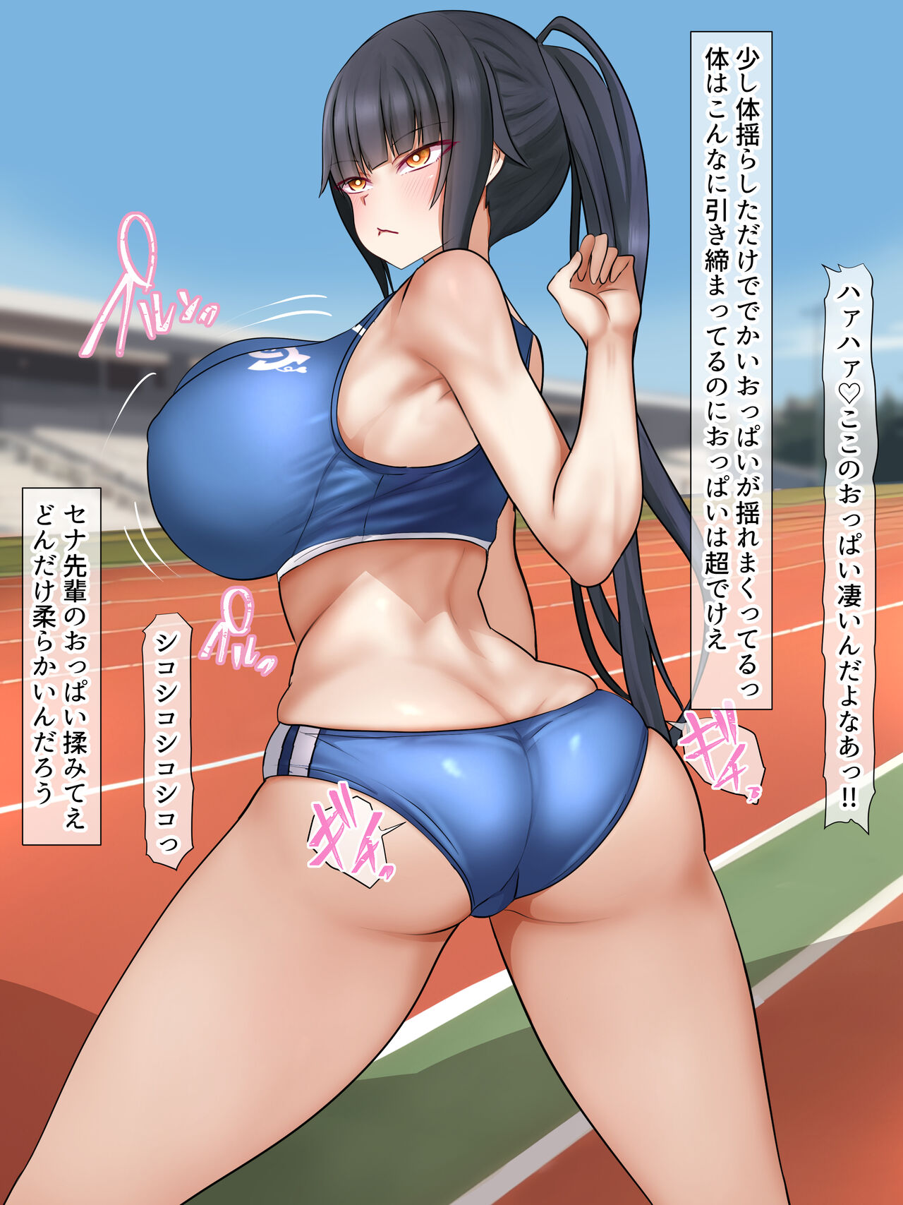 Saimin Dekashiri JK Rikujoubu page 9 full