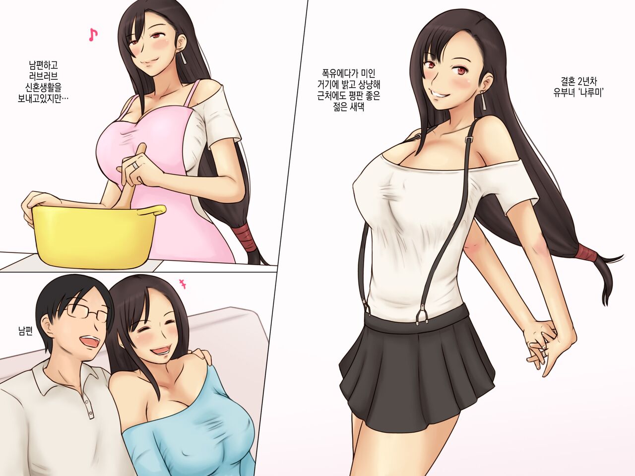 K-Cup Zuma Narumi no Uwaki Sex Zuke Seikatsu Zenpen | K컵 아내 나루미의 불륜 섹스 절임 생활 전편 page 4 full