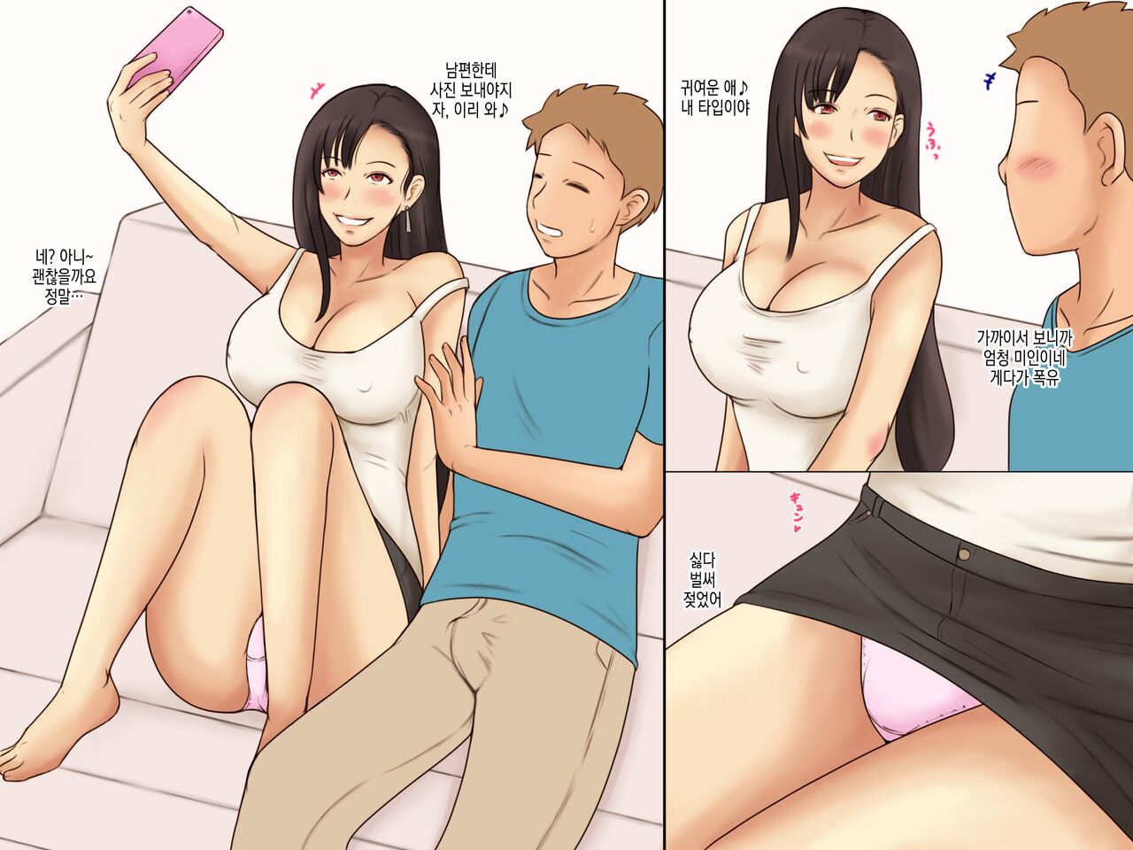K-Cup Zuma Narumi no Uwaki Sex Zuke Seikatsu Zenpen | K컵 아내 나루미의 불륜 섹스 절임 생활 전편 page 8 full