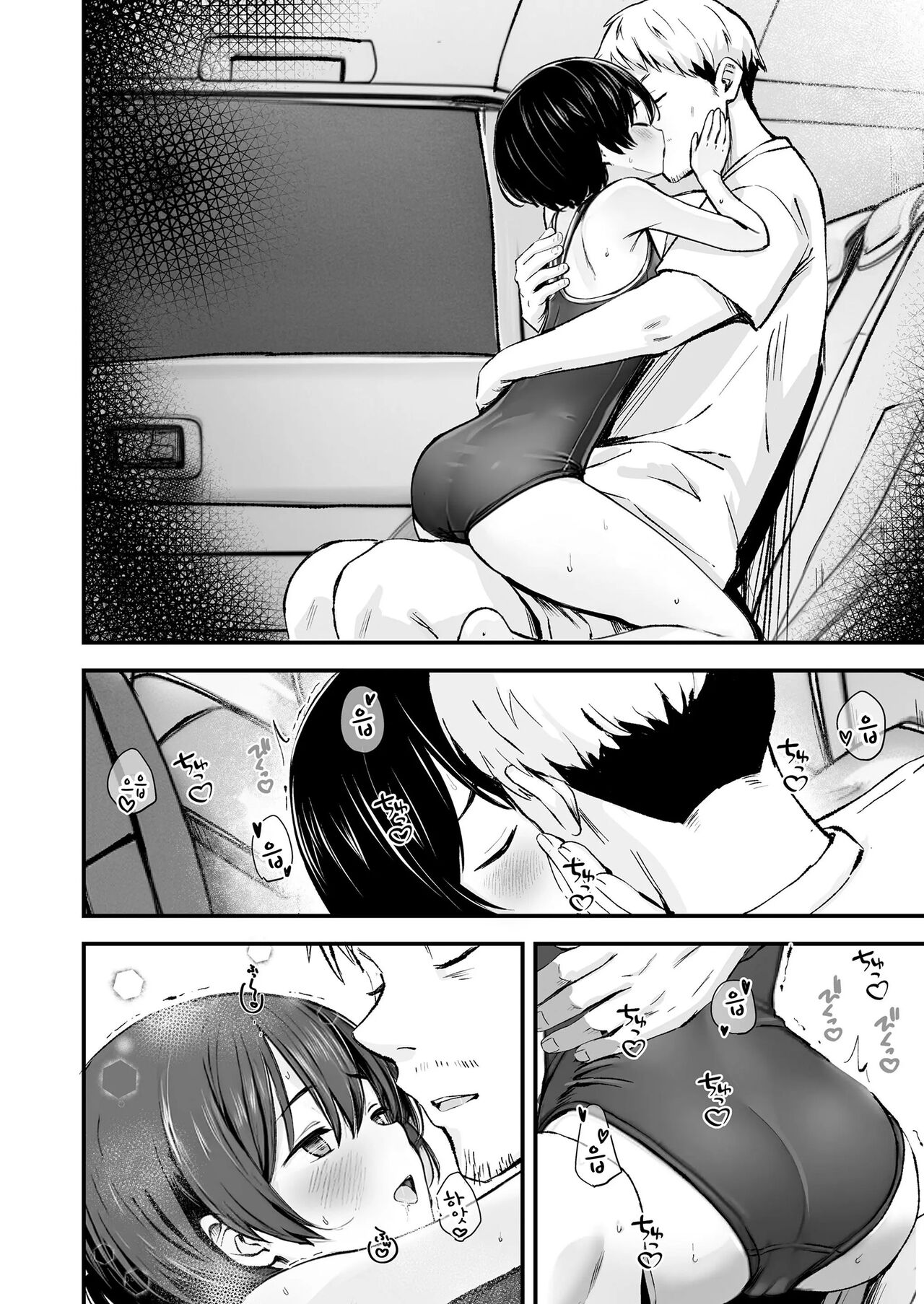 Tottemo Waruiko  | Una chica muy mala page 8 full