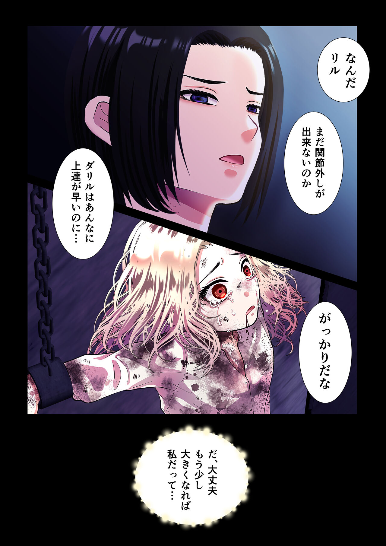 Kanbi na Jigoku ~Heibon OL ga Ansatsu Ikka no Musume ni Tensei Shitara...~ page 6 full