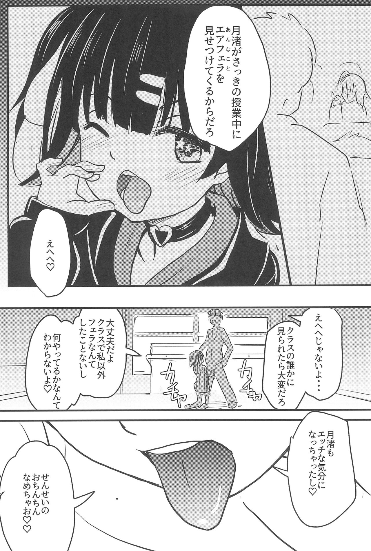 Chicchakute Omoi Kanojo page 7 full