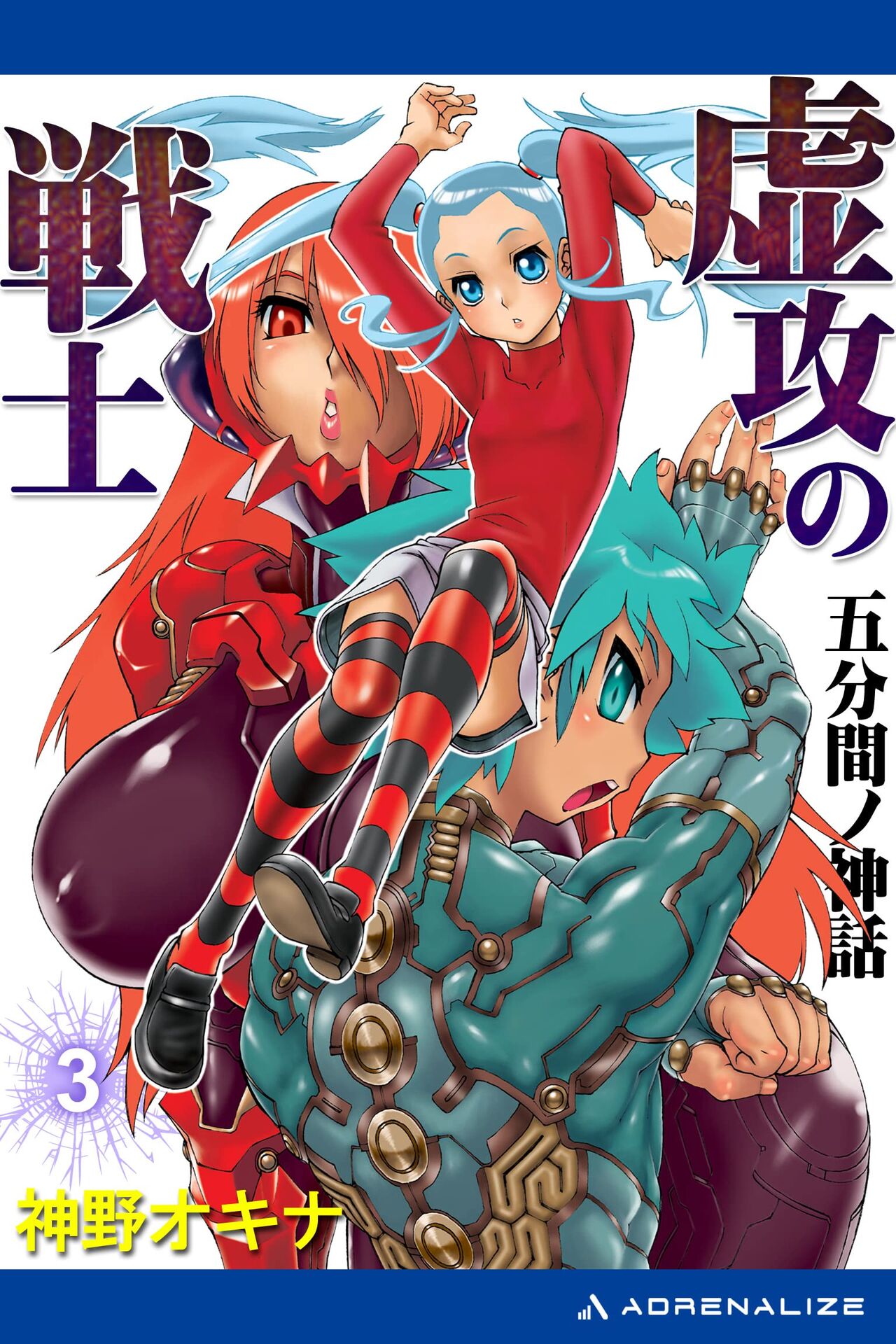 Tanuma Yuichiro's Novel Works page 10 full