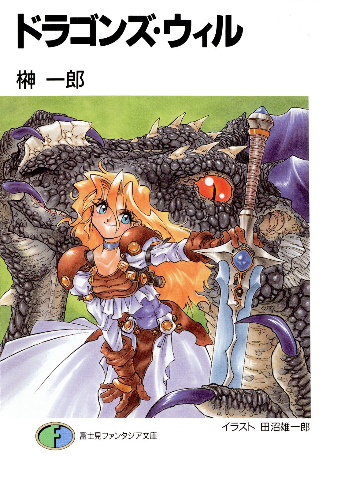 Tanuma Yuichiro's Novel Works page 4 full