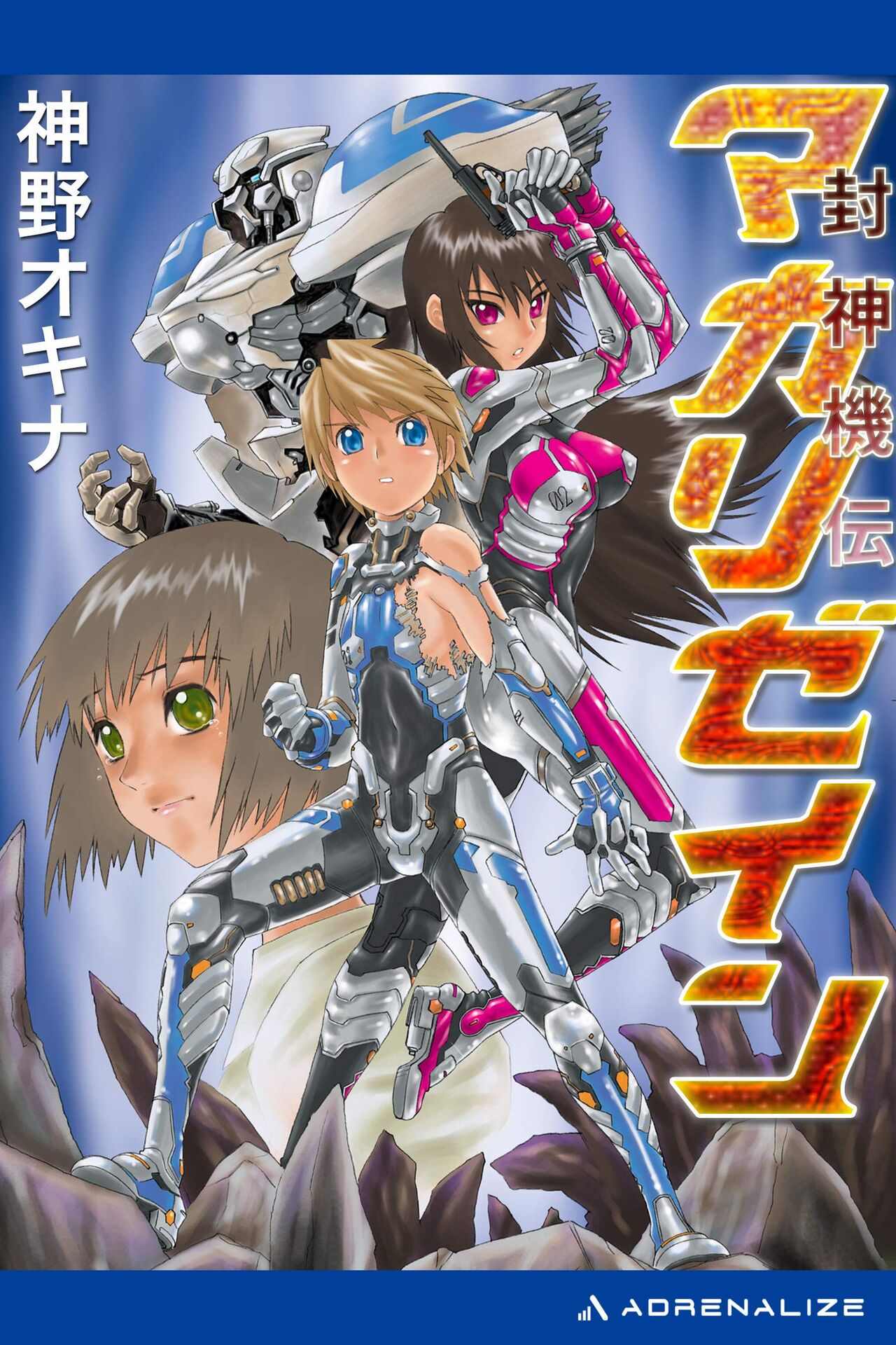 Tanuma Yuichiro's Novel Works page 5 full