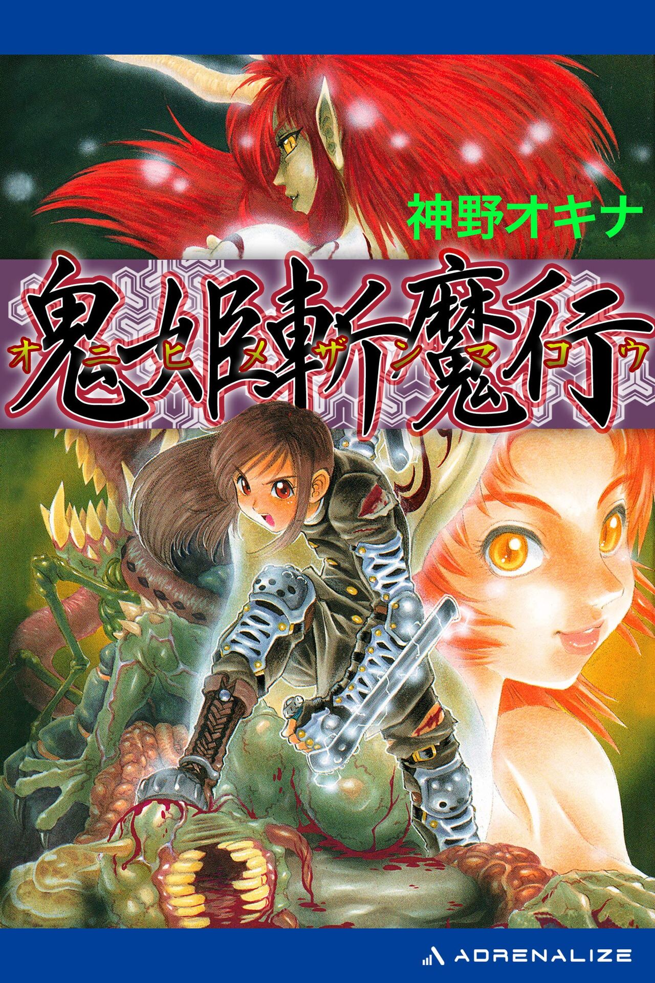 Tanuma Yuichiro's Novel Works page 6 full