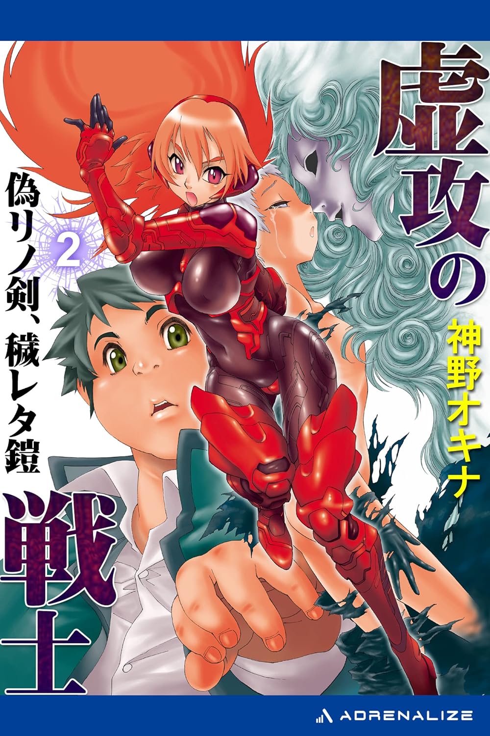Tanuma Yuichiro's Novel Works page 9 full