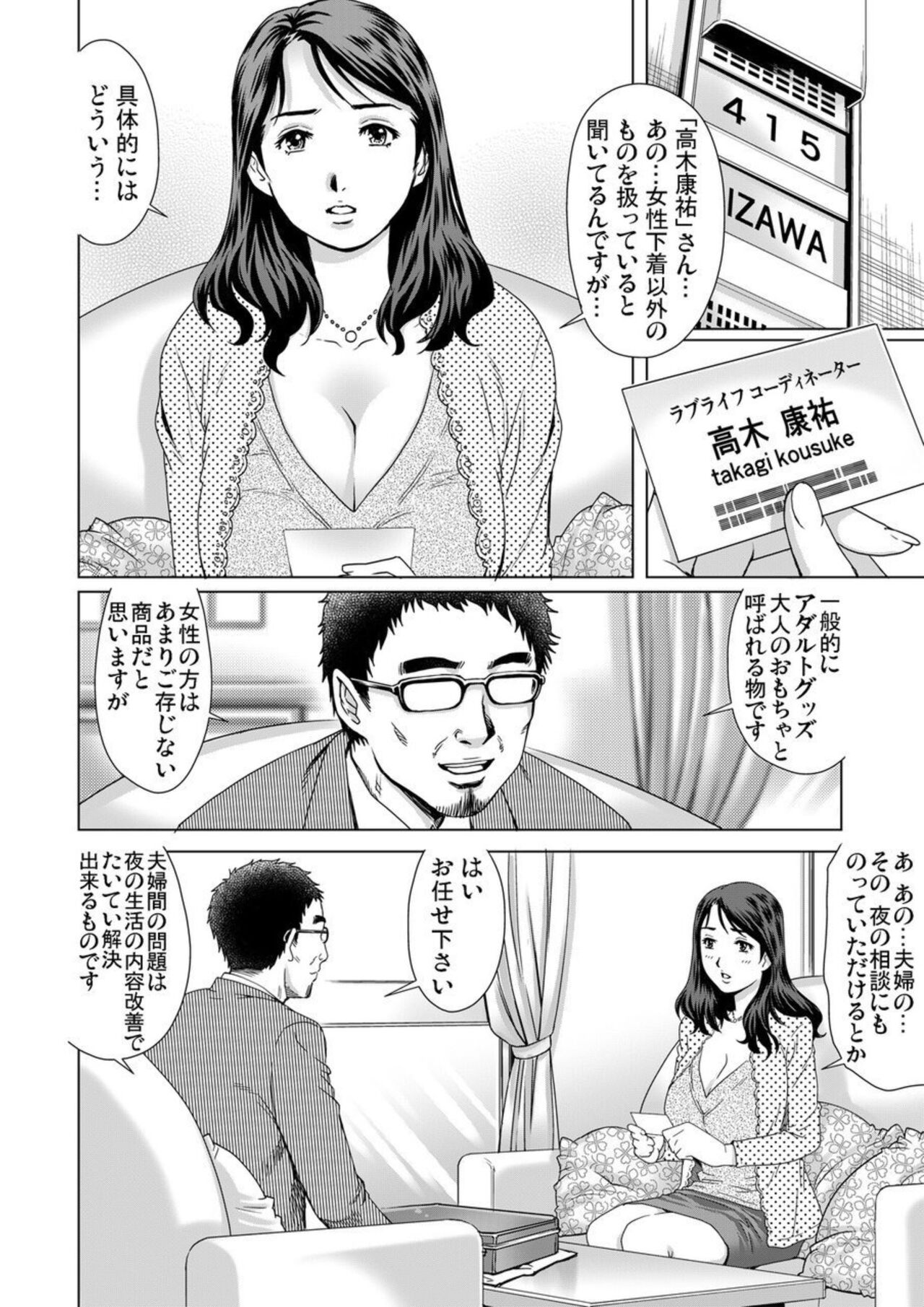 Yokkyuu Fuman na Danchizuma wa Ikenai Kairaku ni Oboreru 1-3 page 5 full