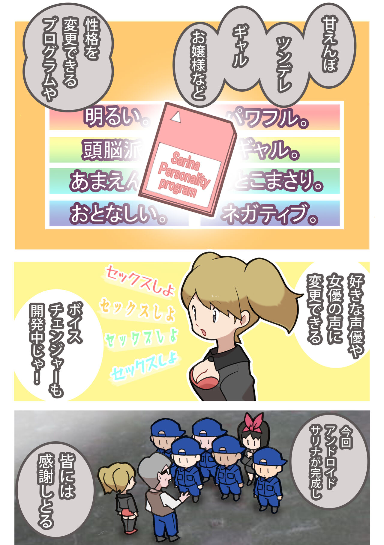 Seishain Onee-san 5 ~Bishoujo Android o Ochinchin Makaizou Suru Yo!!~ page 7 full