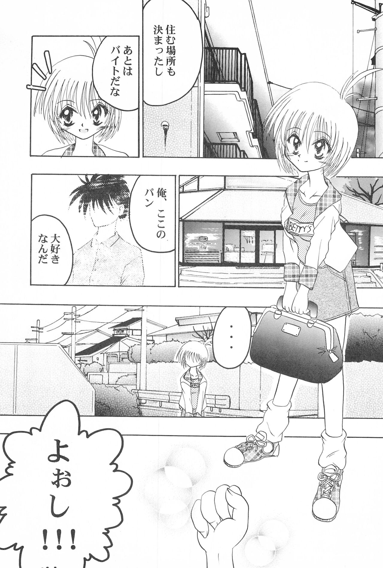 Get Sweet ”A” Low Phone page 9 full