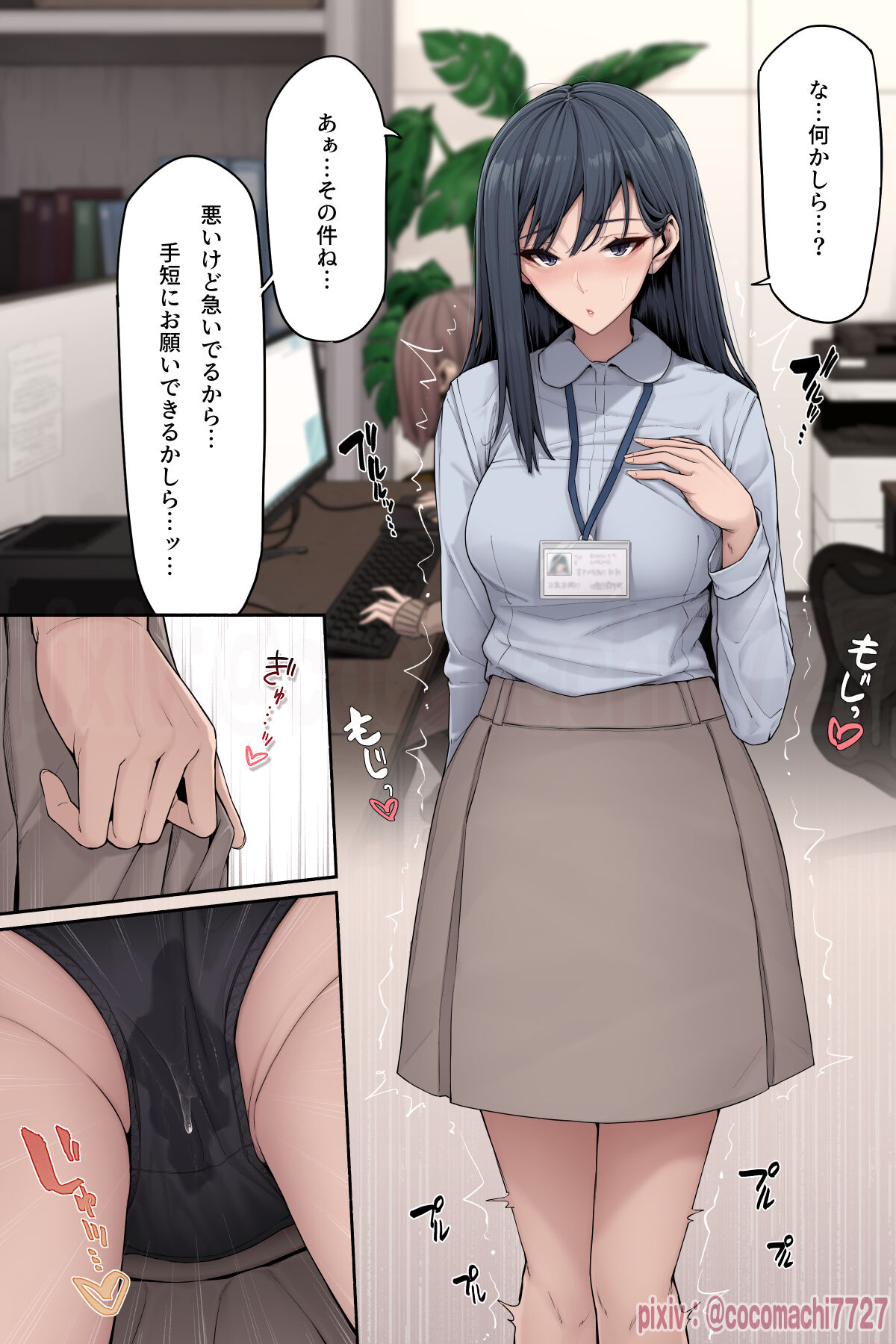 pixiv ここまち_cocomachi page 6 full
