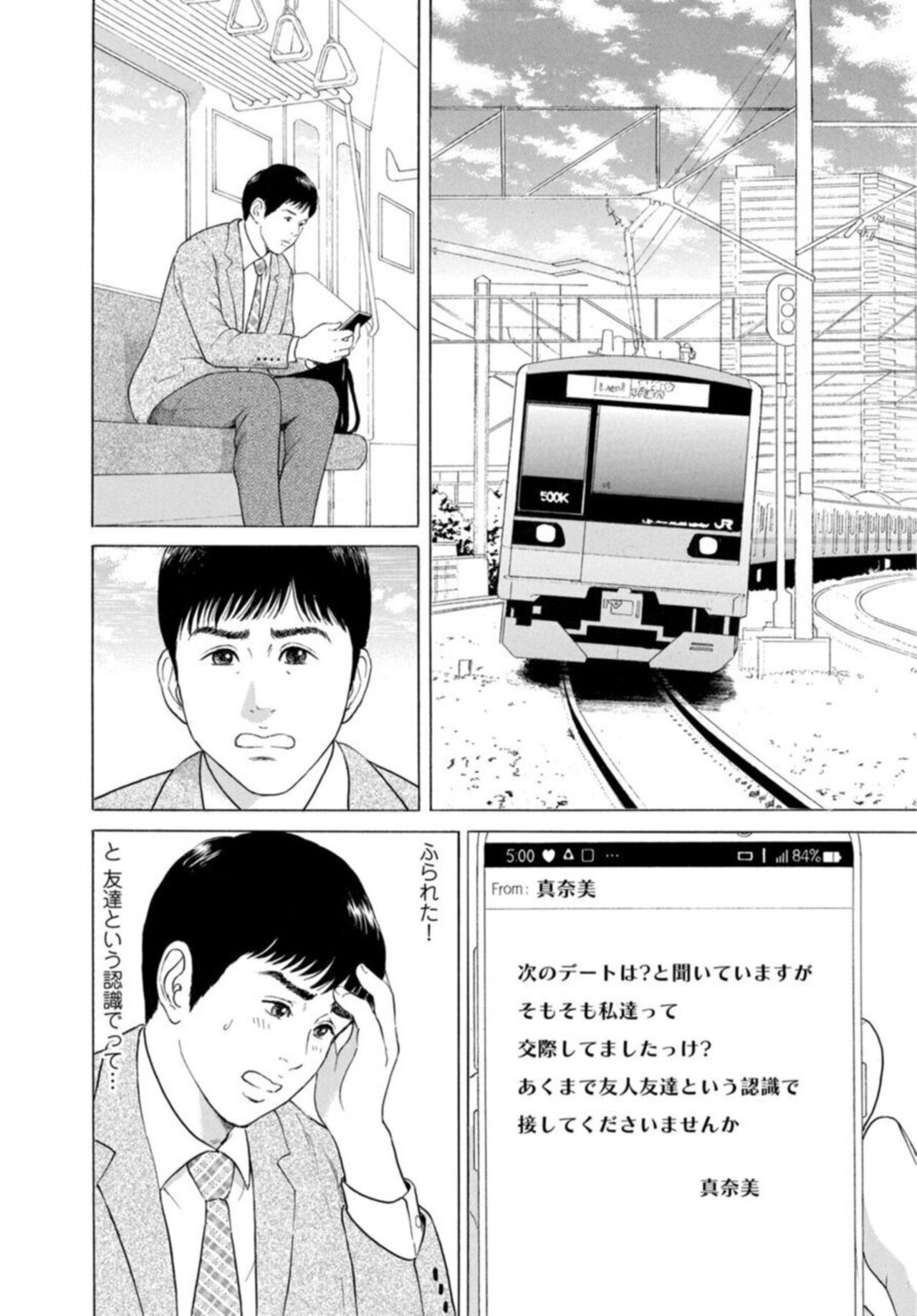 Hitozuma no Yawarakana Hada o Daite ～ Musume o īwake ni Katei Kyōshi ni Idakareru Okusama ～1-2 page 4 full