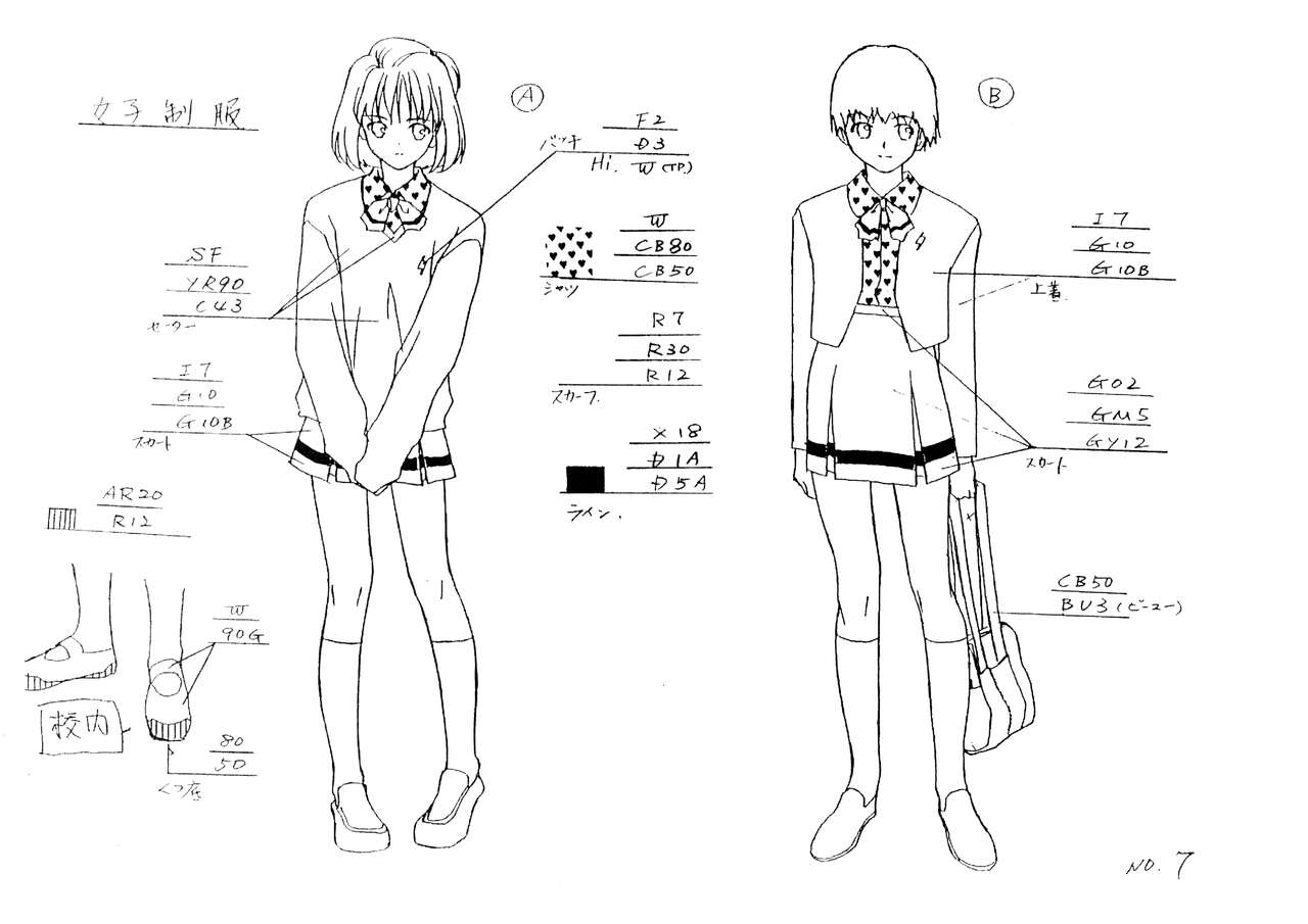 Shinseiki Inma Seiden Settei page 8 full